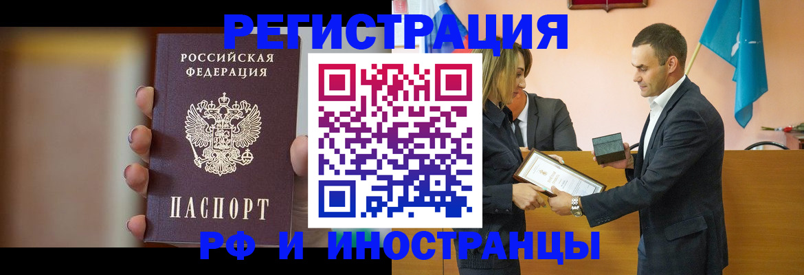 прописка для военкомата в Пензе