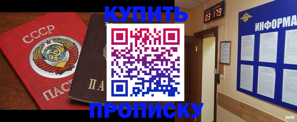 временная регистрация надежно в Пензе