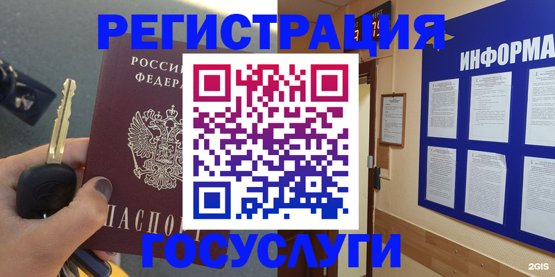 купить прописку в Пензе